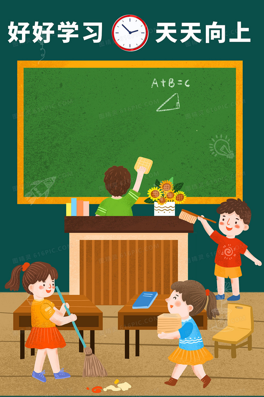 开学季教育学校儿童插画