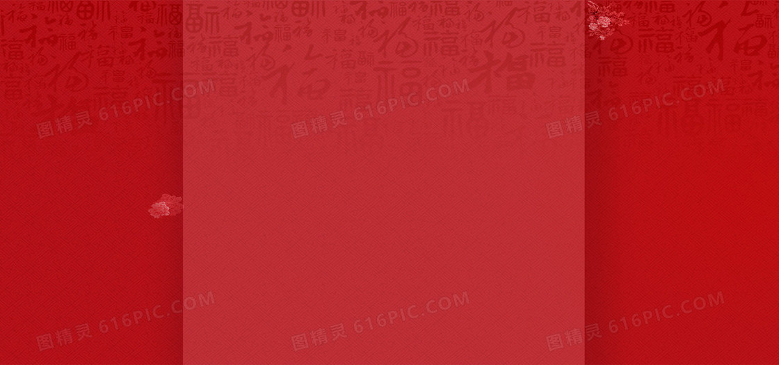 红色渐变质感纹理banner