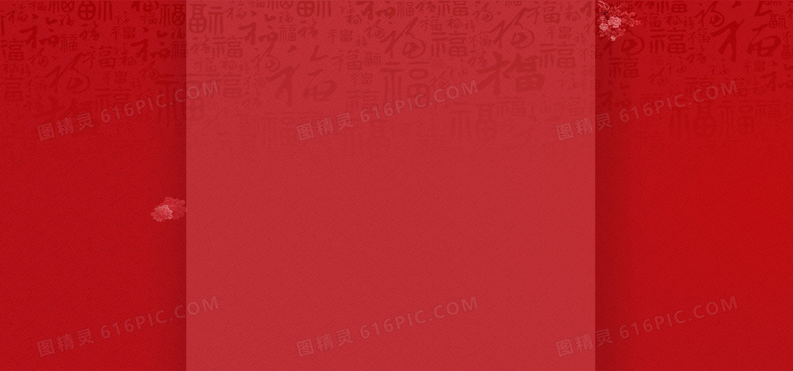 红色渐变质感纹理banner