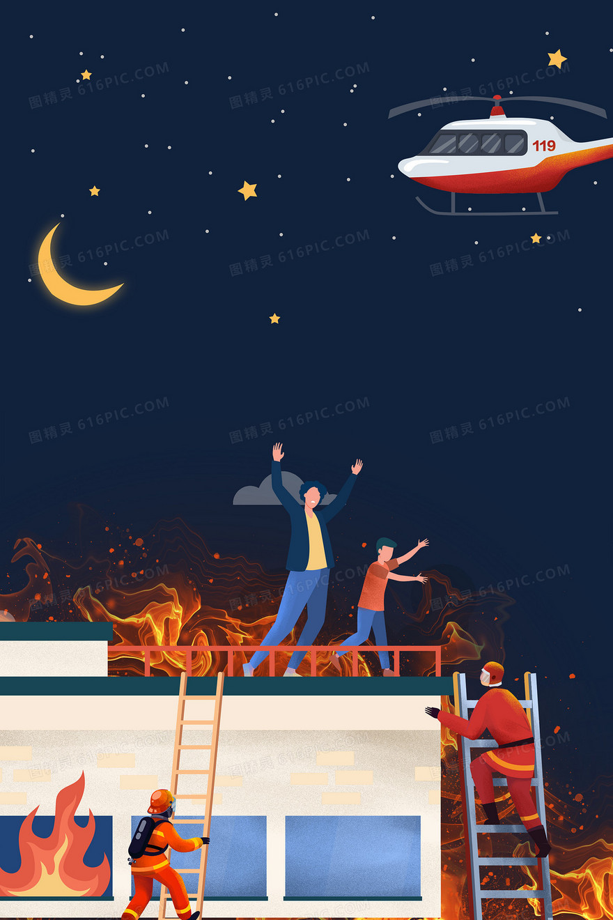 消防救灾灭火119灾害插画