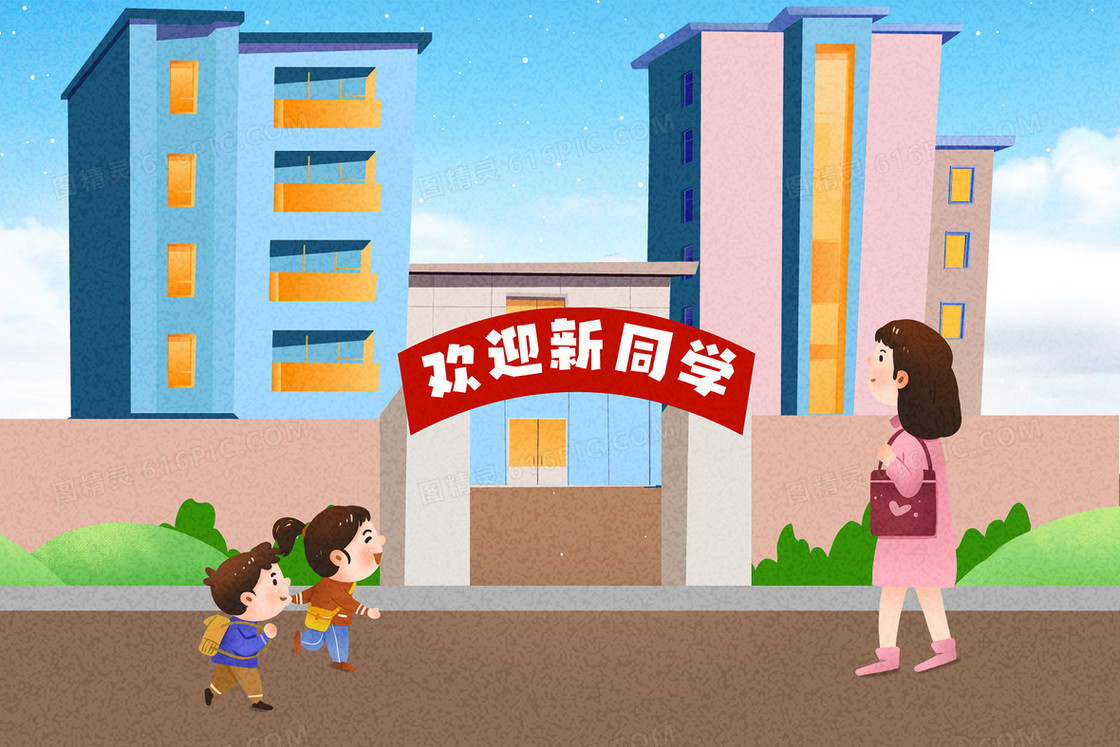 开学季教学楼学生和老师打招呼教育插画