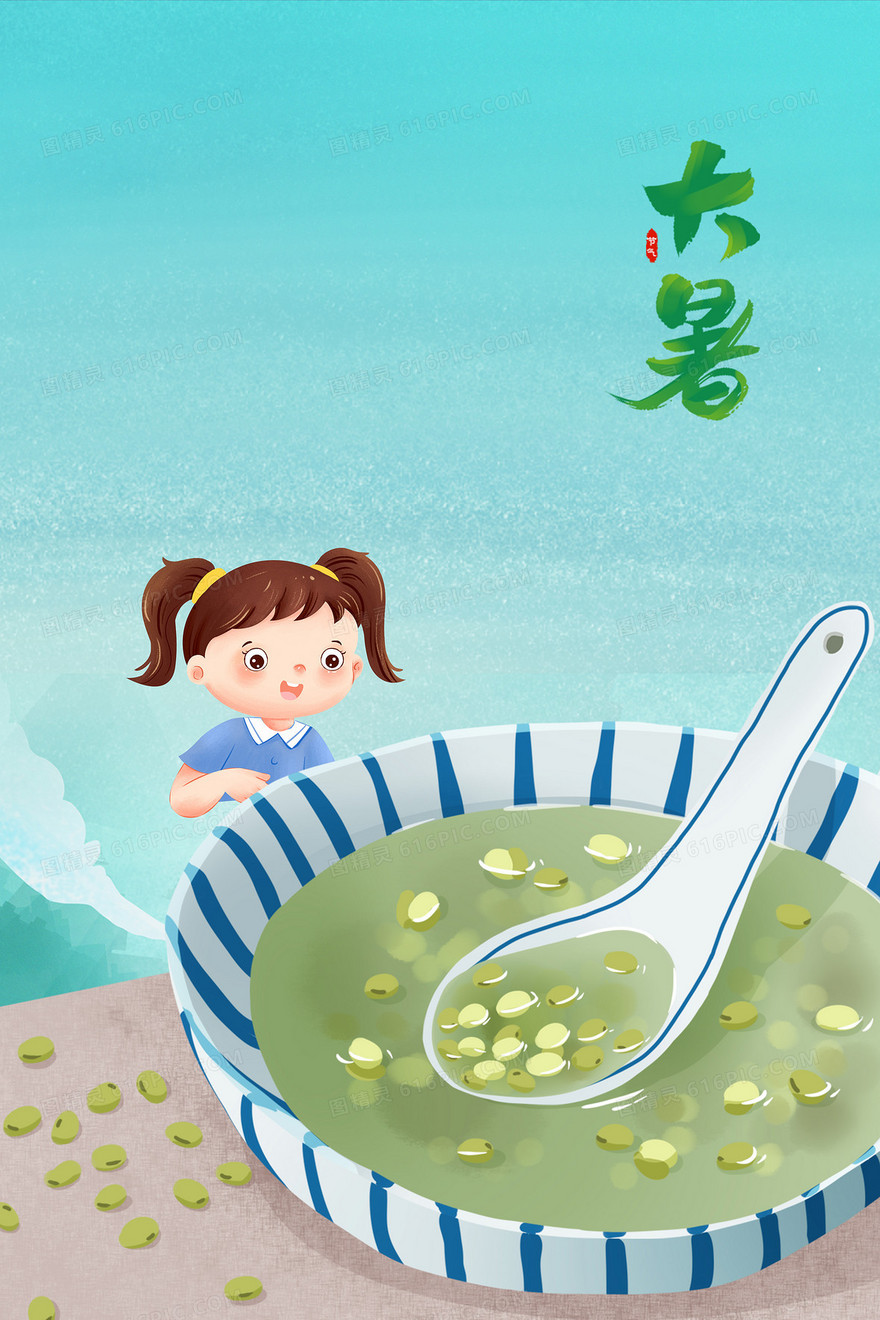 夏季绿豆汤防暑清凉插画