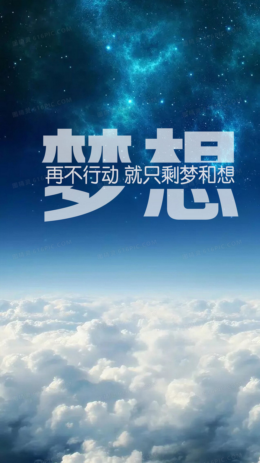 青春励志H5背景