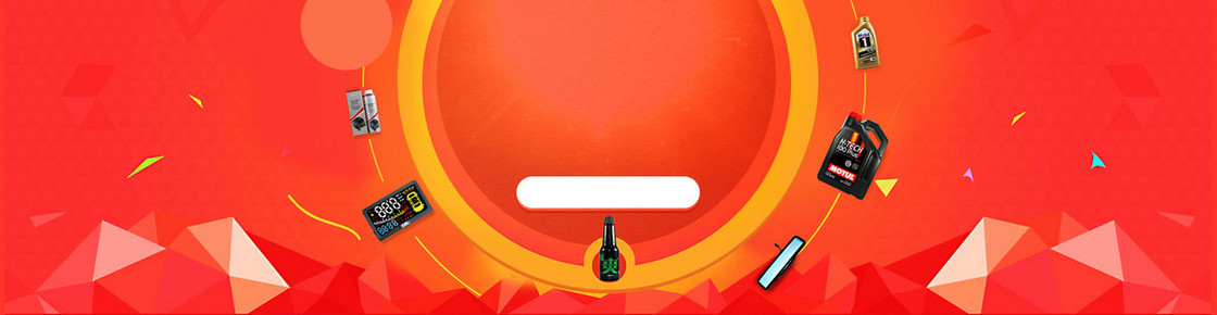 电商新年汽车用品大促背景banner