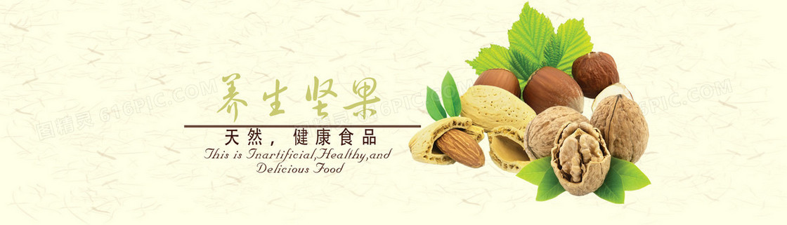 美食背景