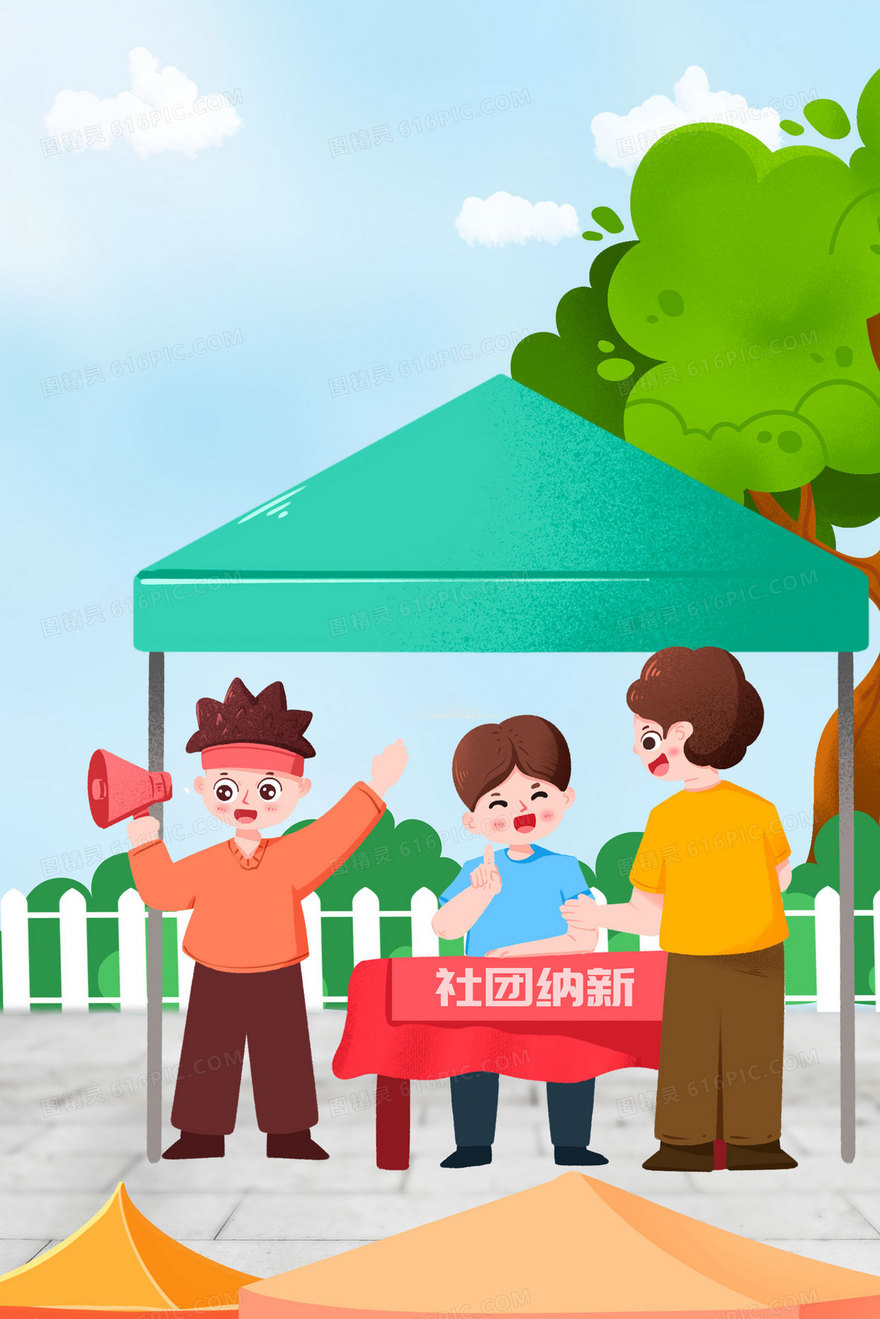 学生会社团招新手绘插画 