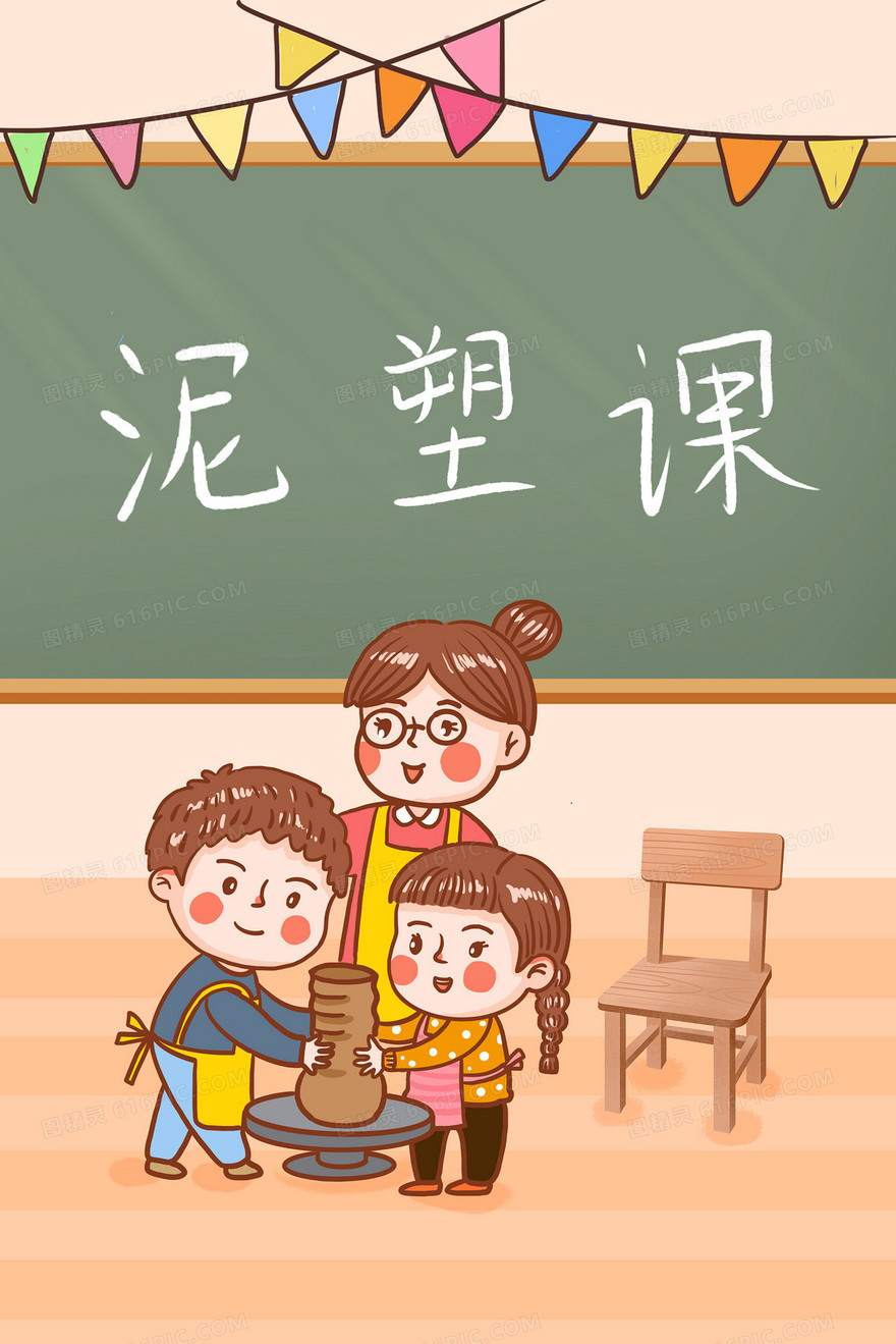 学校泥塑课堂制作陶罐插画