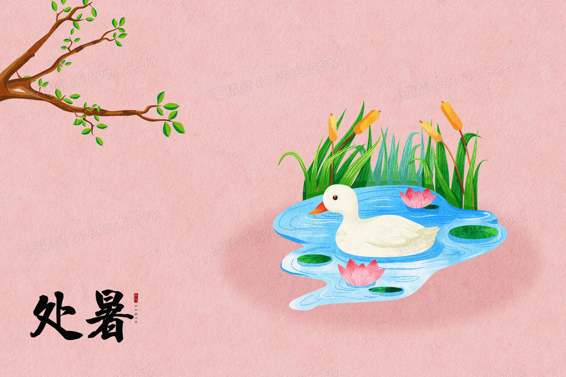 二十四节气组图之处暑插画