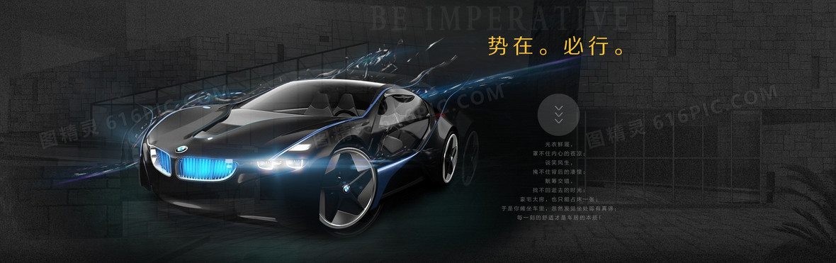 寶馬汽車展覽光束背景banner1920 × 825jpgpsd寶馬汽車海報廣告背景