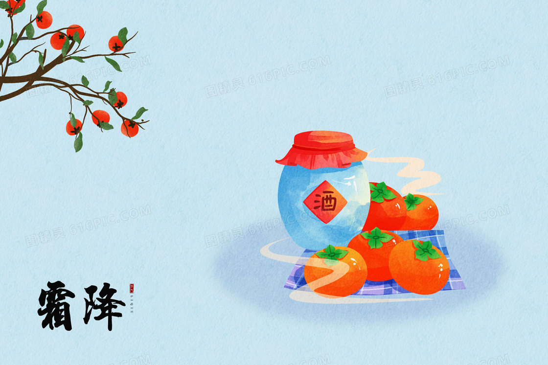 二十四节气组图之霜降插画