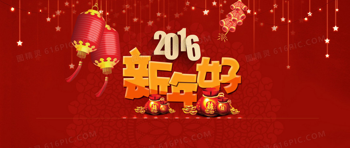 新年元旦banner