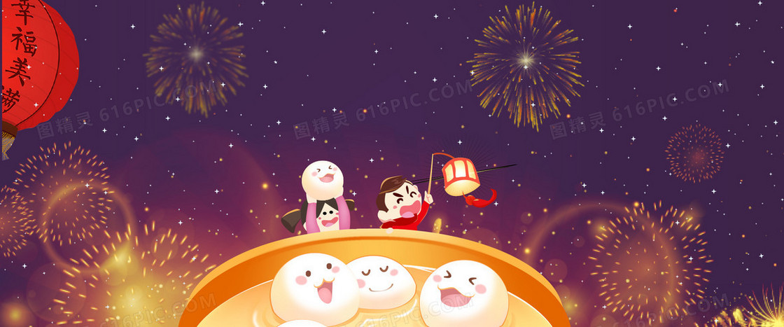 元宵卡通童趣梦幻紫色banner背景