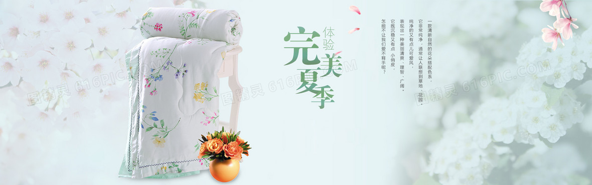 卡通唯美家纺设计banner背景图