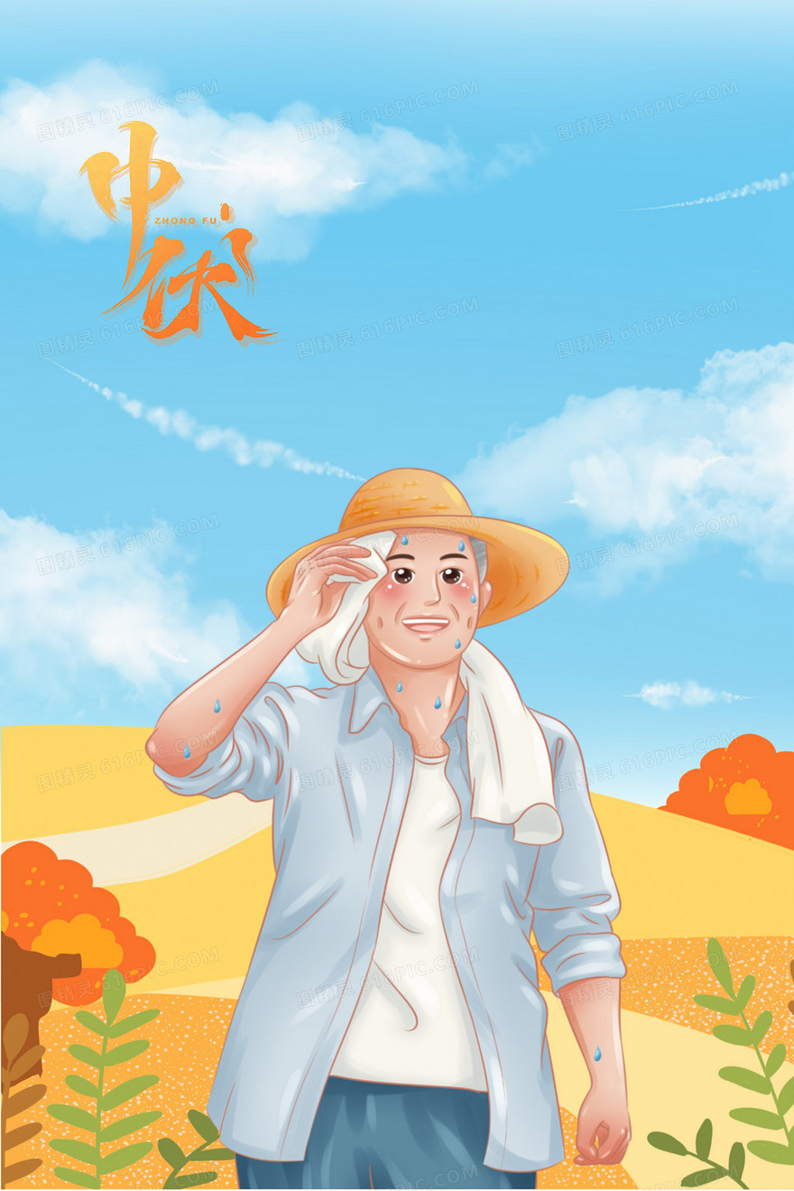 三伏天农民伯伯流汗擦汗背景插画