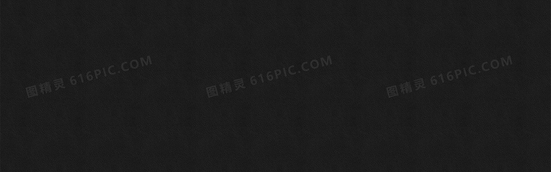 淘宝 质感 纹理 商务 酷炫