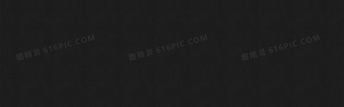 淘宝 质感 纹理 商务 酷炫