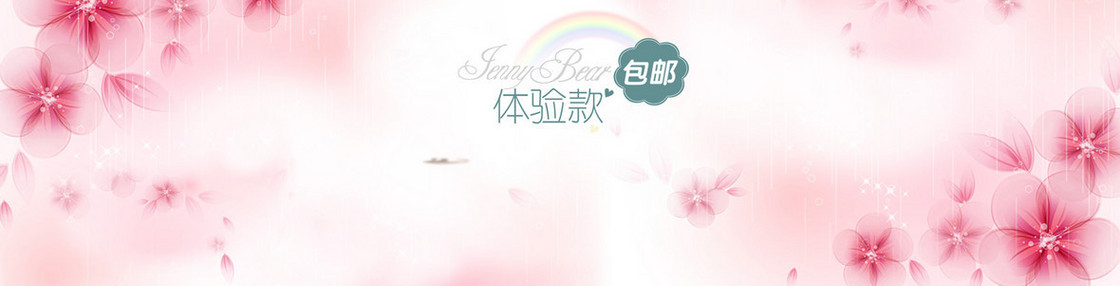 粉色背景