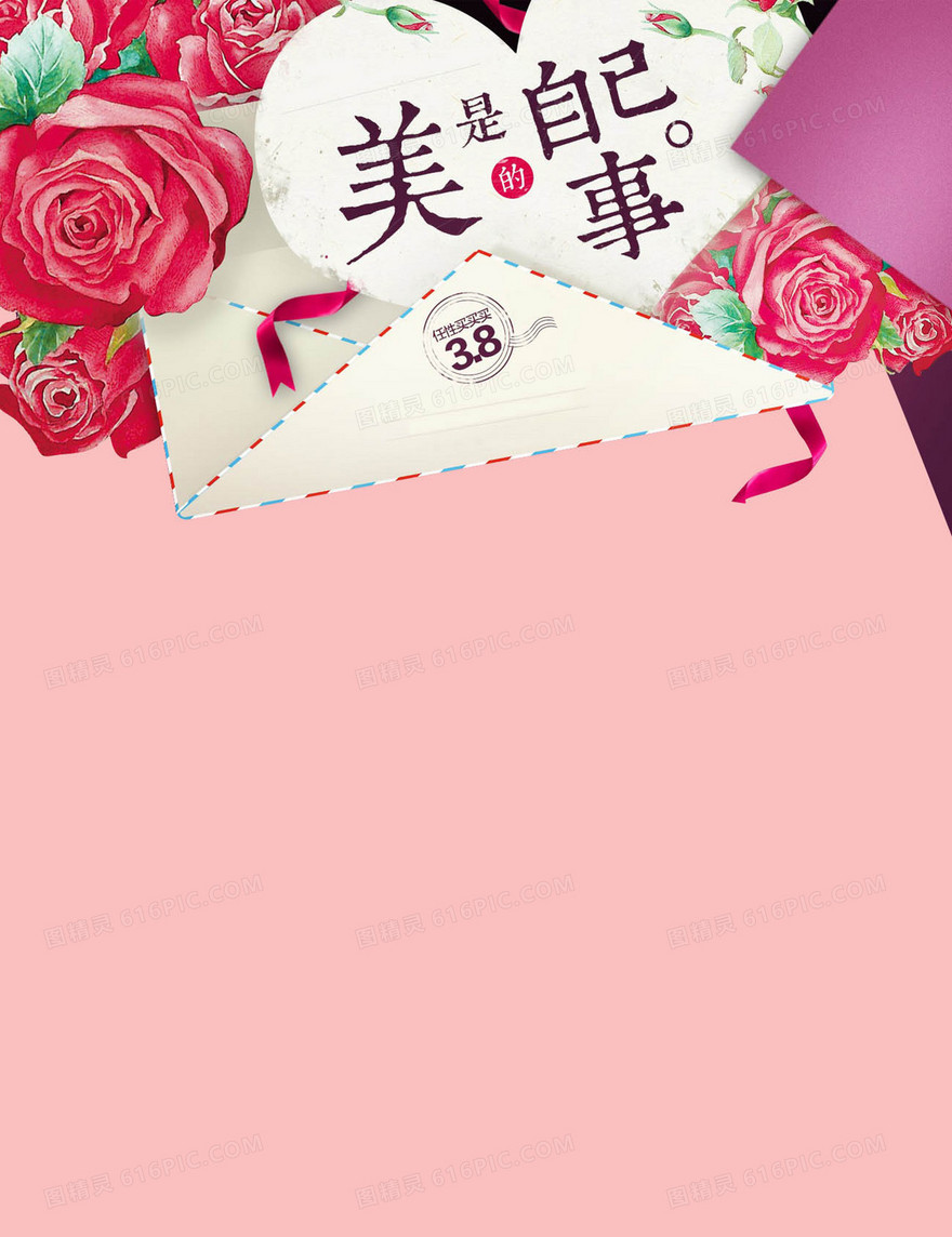 妇女节海报设计