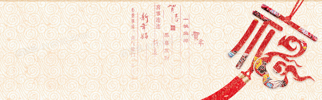 中国风祥云底纹福字背景banner
