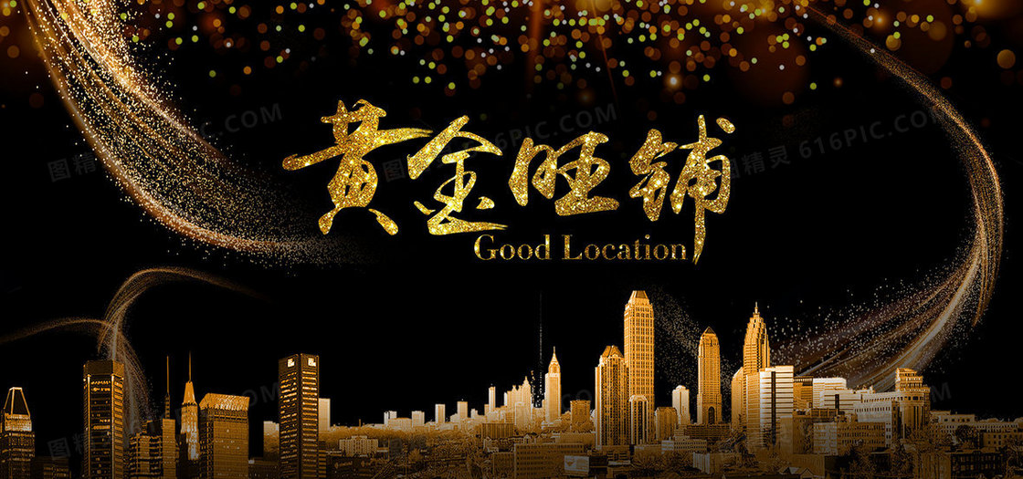黑金大气商业地产海报背景