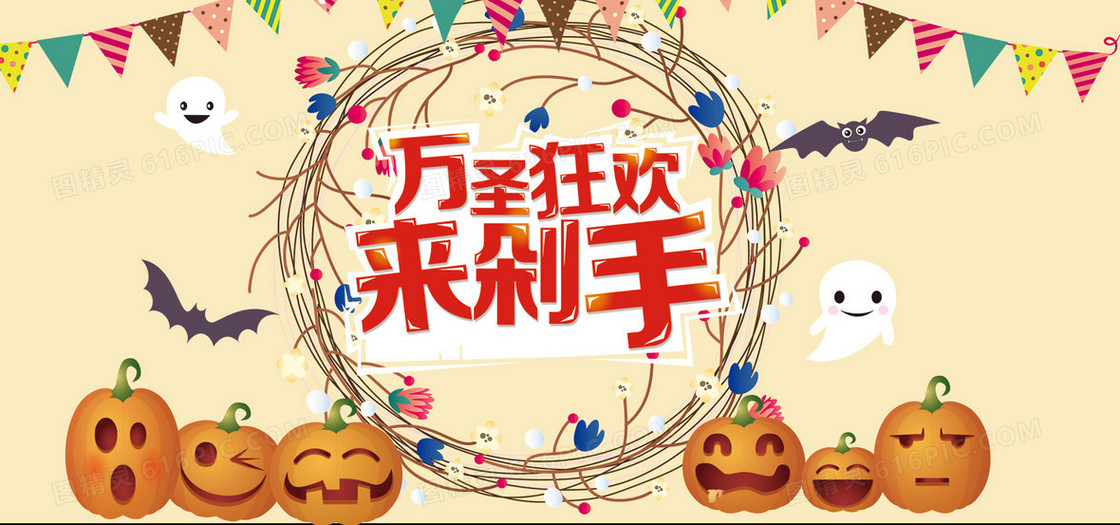 万圣节创意背景