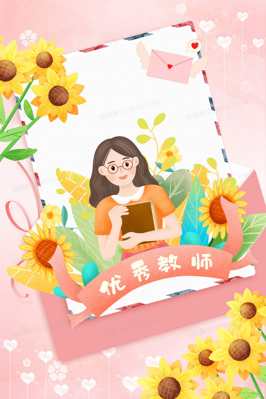 教师节向日葵贺卡老师照片插画