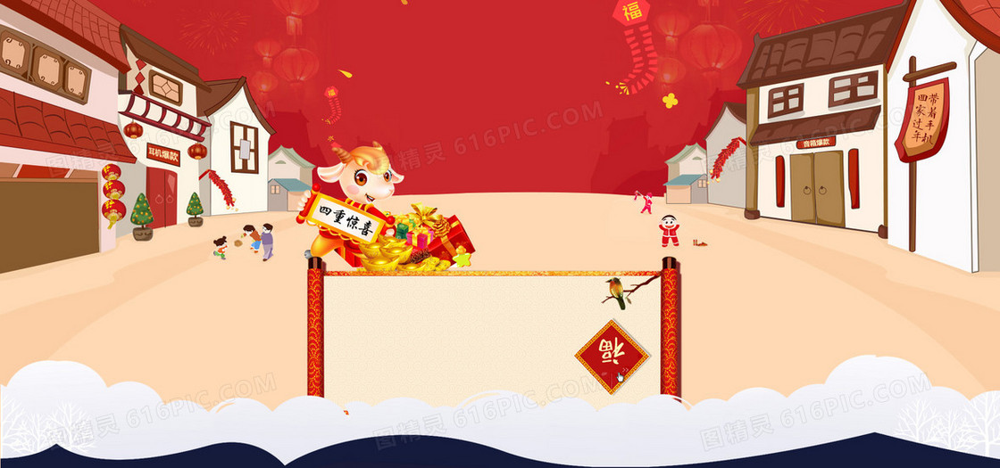 天猫年货节年终盛典背景banner