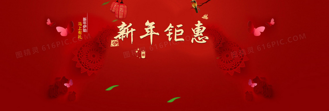新年背景