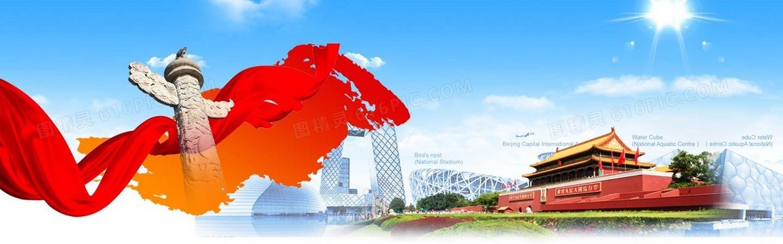 北京旅游海报banner