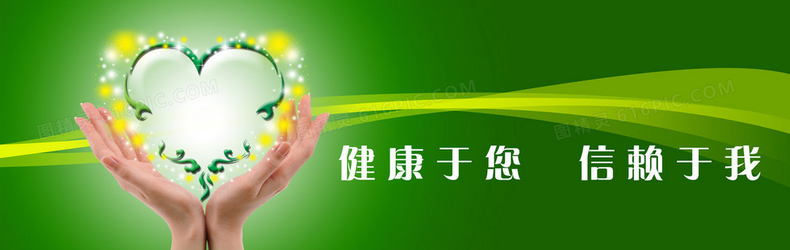 健康背景