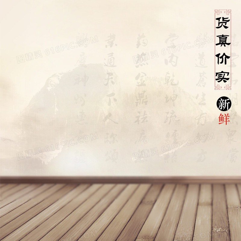 中国风促销推广主图