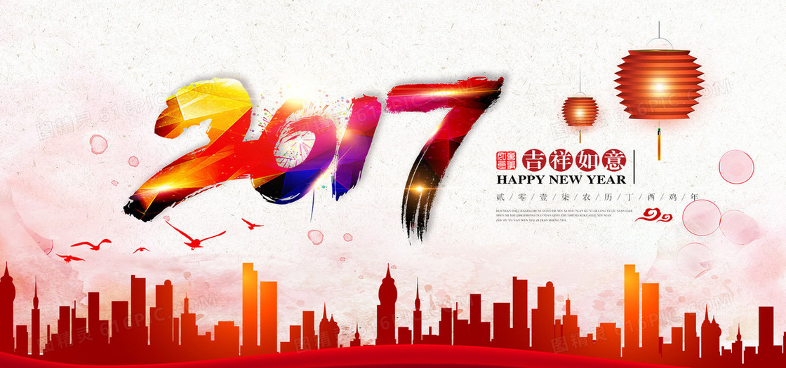 2017春节海报红色背景banner