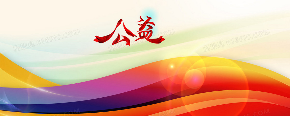 炫彩背景