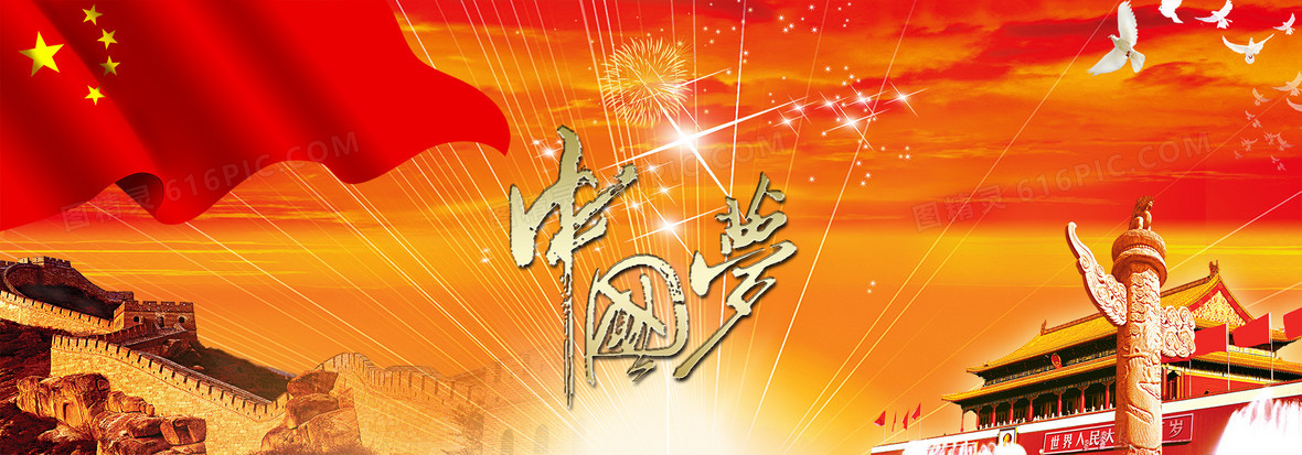 大气天安门海报背景图