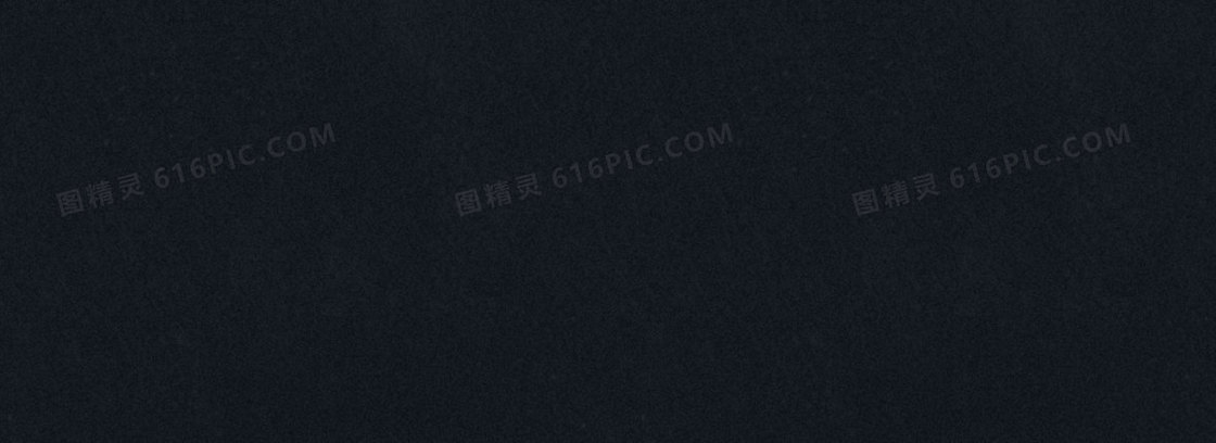 黑色质感纹理背景banner
