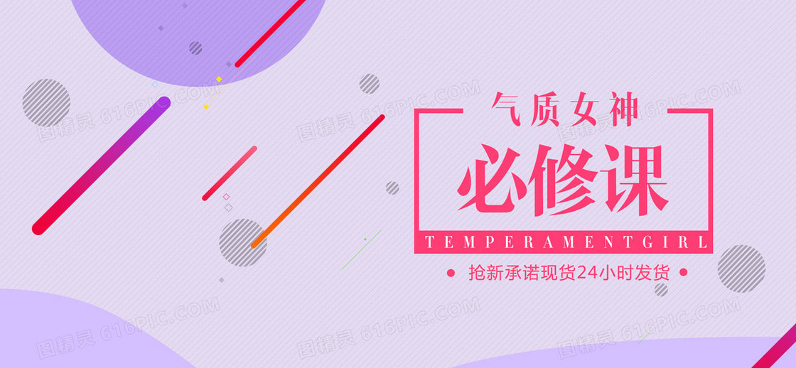 淘宝海报背景