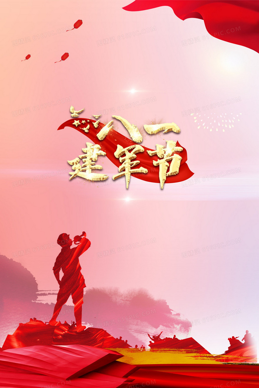 盛世中华周年庆典剪影插画