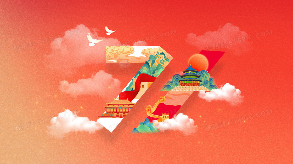 中国风71数字海报七一建党节创意插画