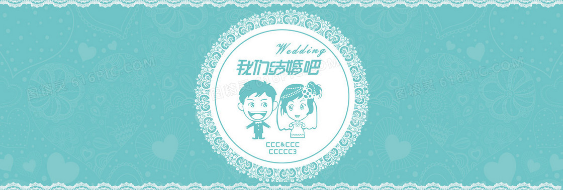 婚礼背景