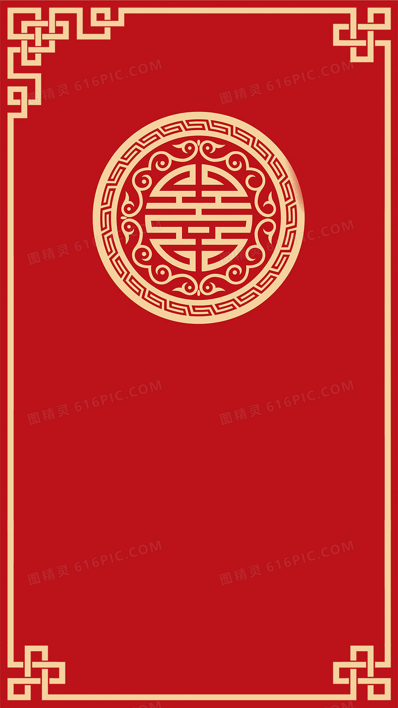 传统中式婚礼边框囍字H5背景素材