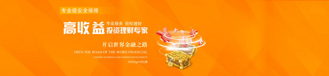 投资理财企业banner