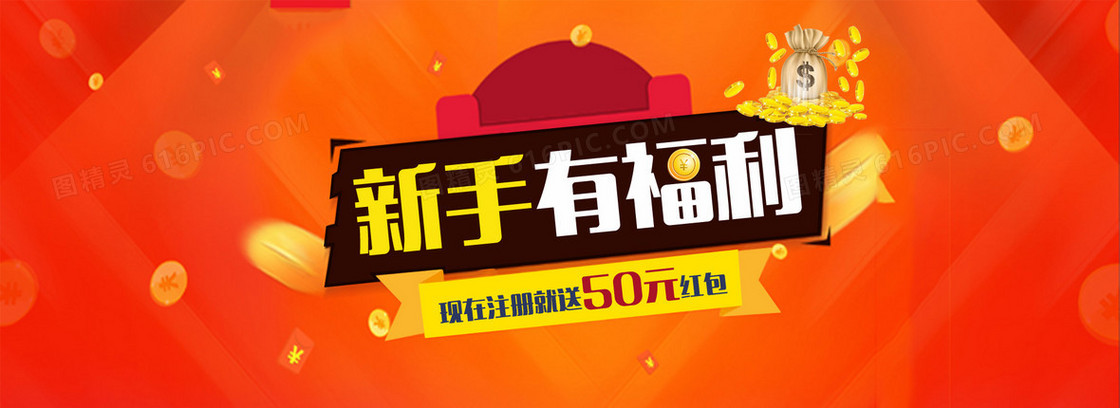 金融扁平化banner