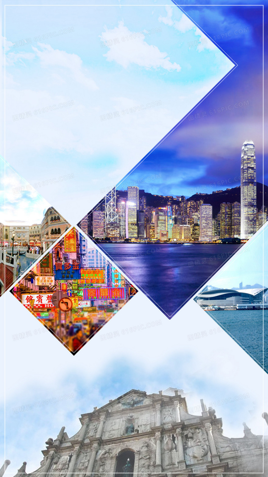 旅游海报背景