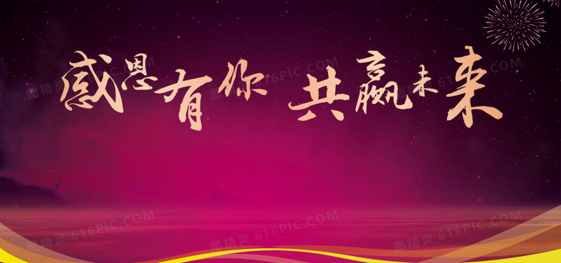 大气签到处年会颁奖典礼晚会背景