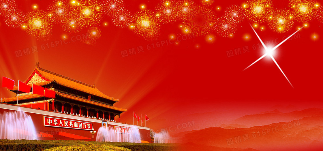 国庆革命党背景banner