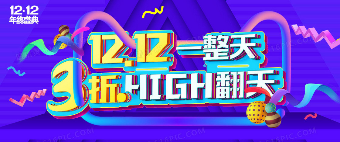 淘宝海报背景
