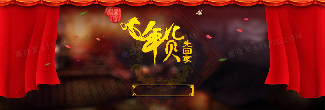 腊八抢年货中国风背景banner