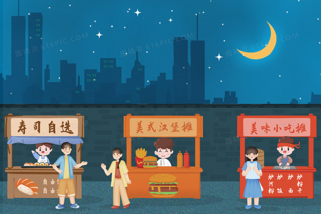 夜晚小吃一条街地摊经济插画