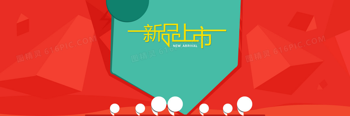 淘宝店铺新品上市背景