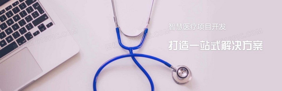 医疗商务banner